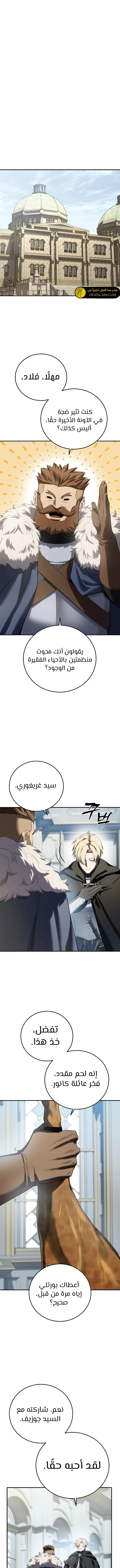 الصفحة 13