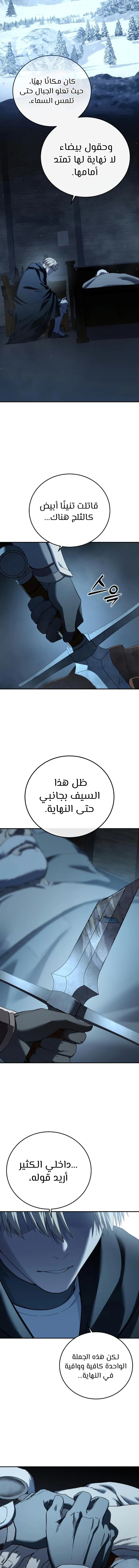 الصفحة 21
