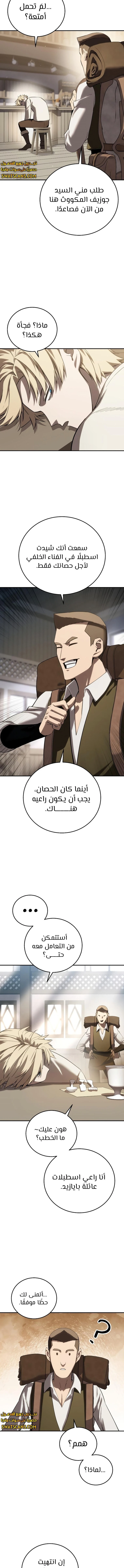 الصفحة 16