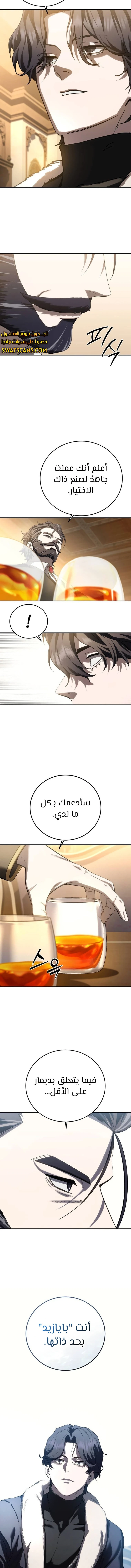 الصفحة 16