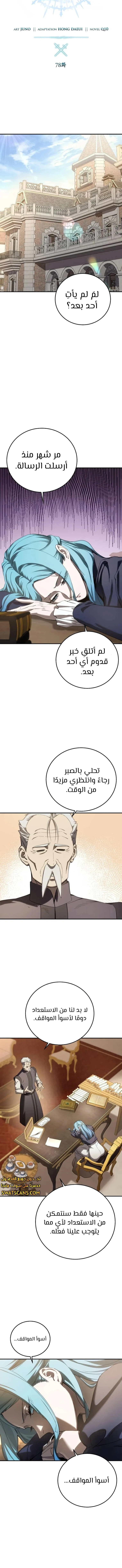 الصفحة 6