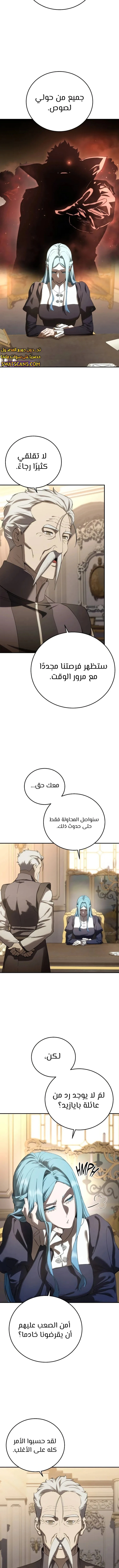 الصفحة 8