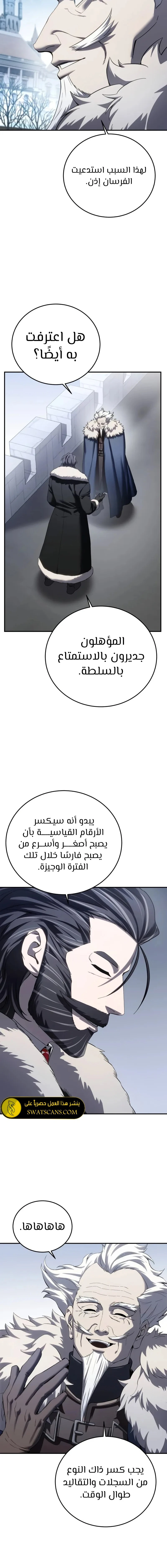 الصفحة 10