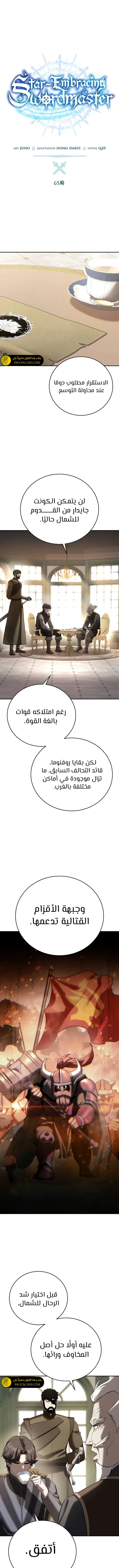الصفحة 7
