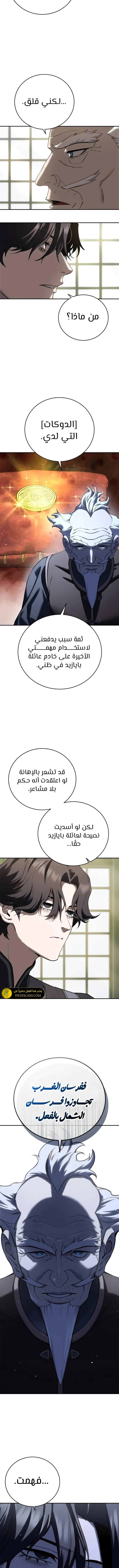 الصفحة 8