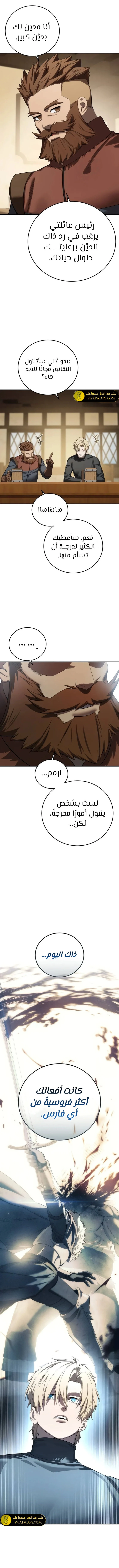 الصفحة 7