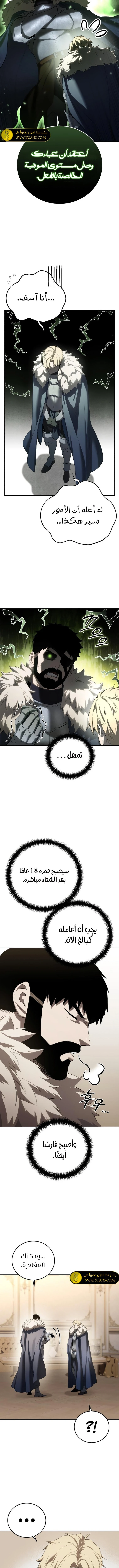 الصفحة 8