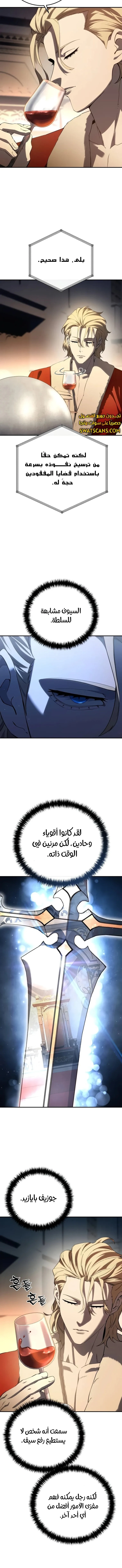 الصفحة 8