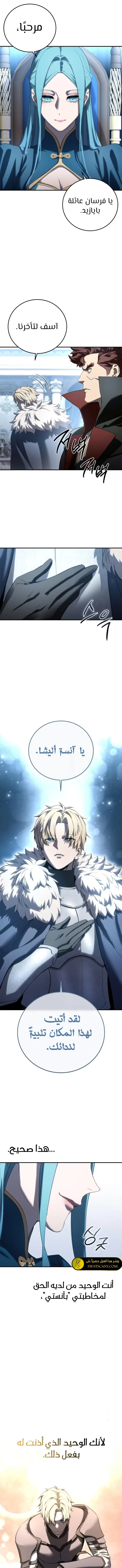 الصفحة 8