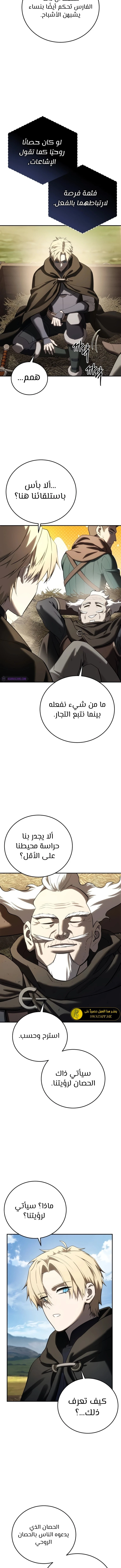 الصفحة 8