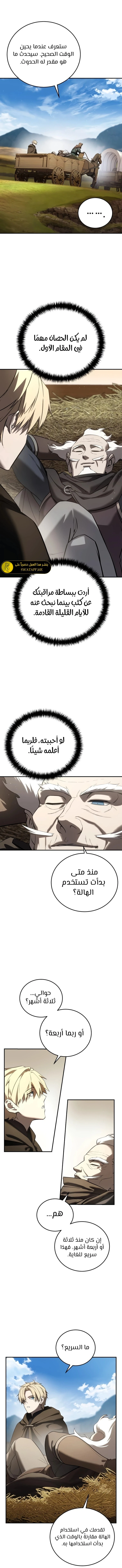 الصفحة 10