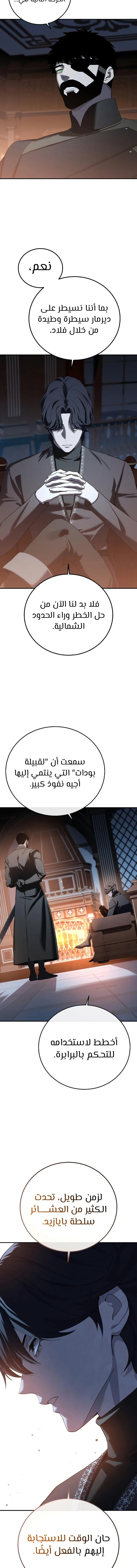 الصفحة 16