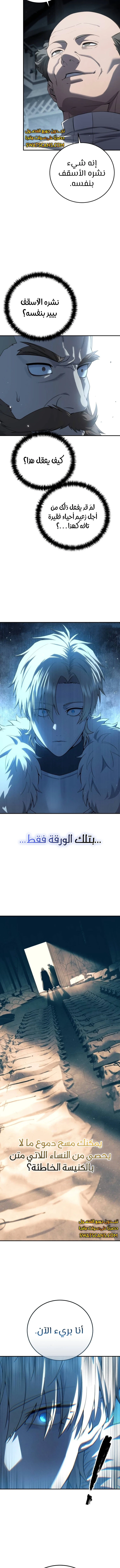 الصفحة 5