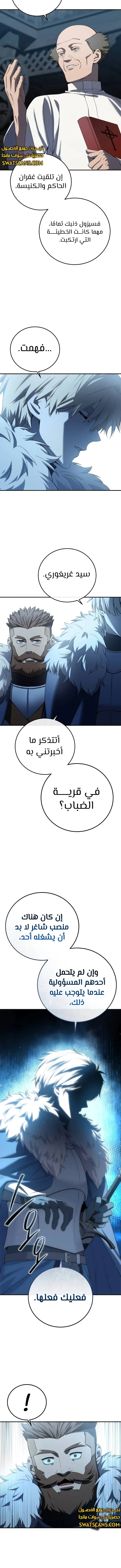 الصفحة 8