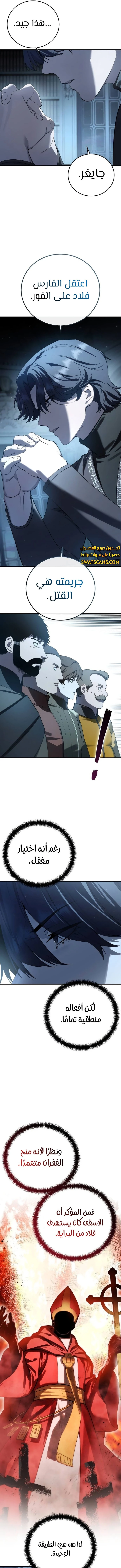 الصفحة 13