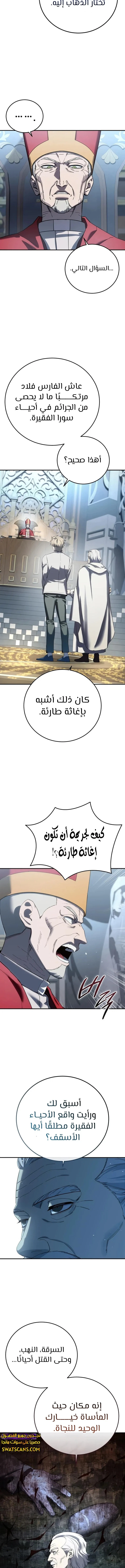 الصفحة 16