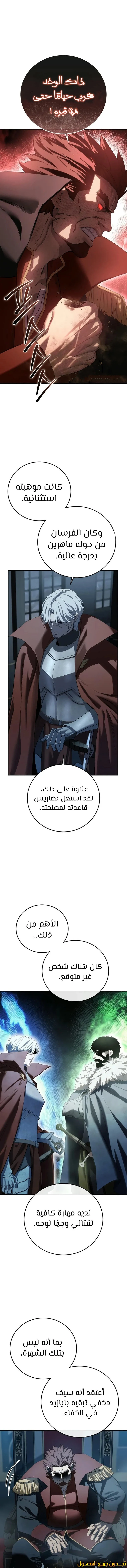 الصفحة 16