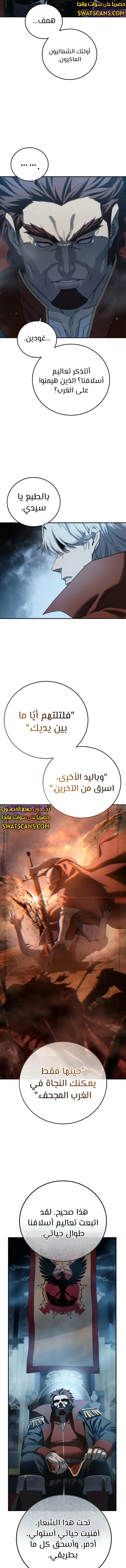الصفحة 17