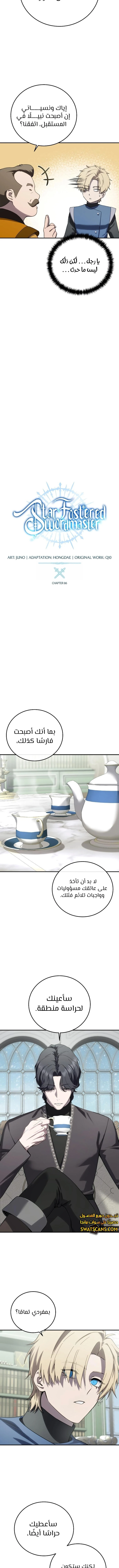 الصفحة 4