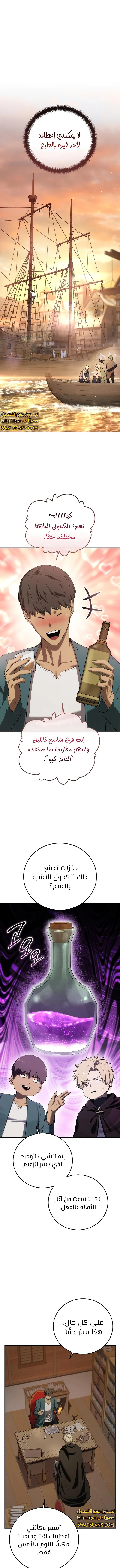 الصفحة 14