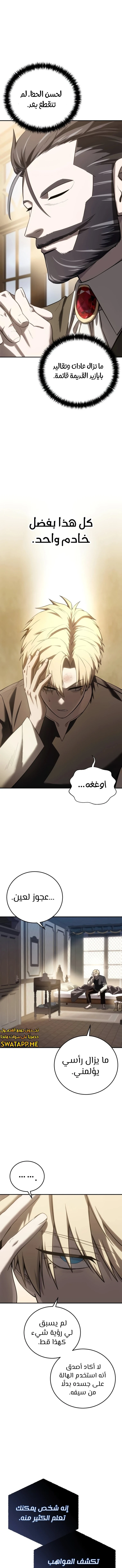 الصفحة 15