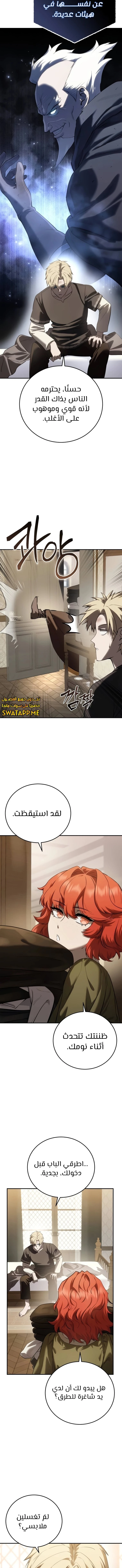 الصفحة 16