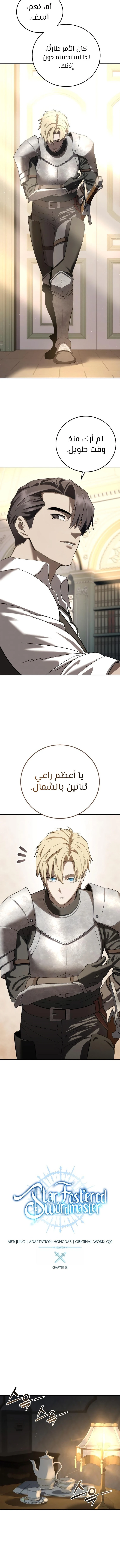 الصفحة 5