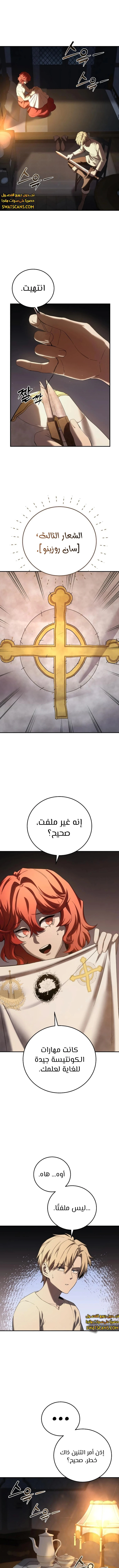 الصفحة 8