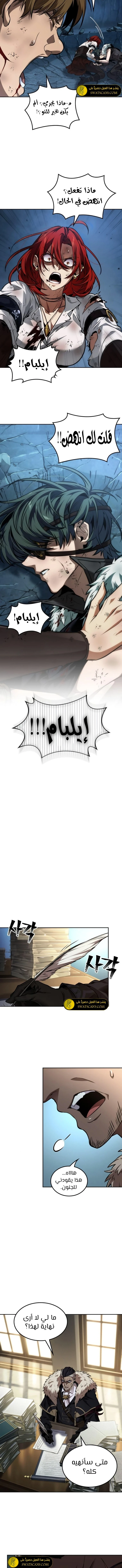 الصفحة 8