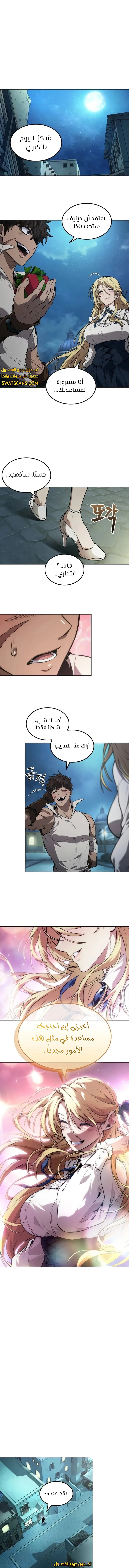 الصفحة 7