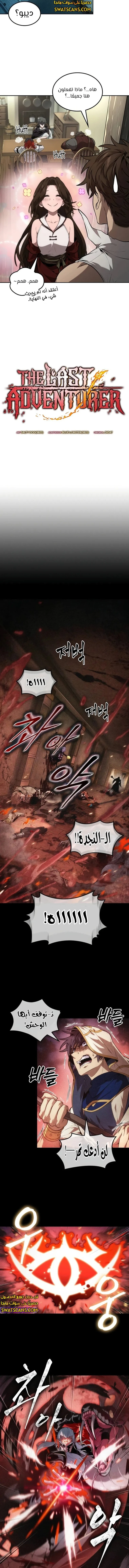 الصفحة 8