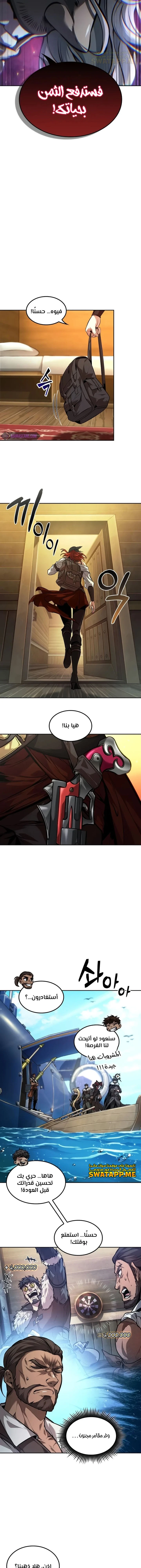 الصفحة 8