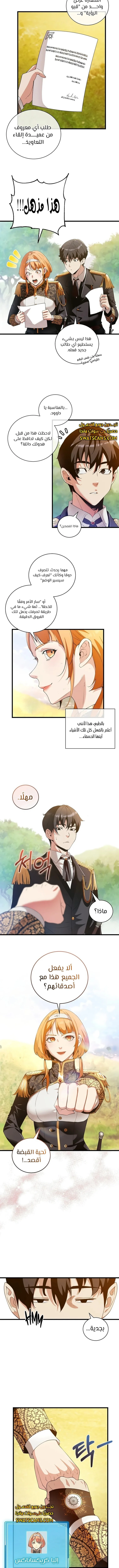 الصفحة 8