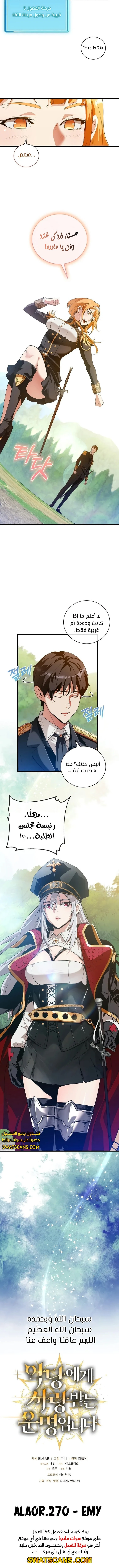 الصفحة 9
