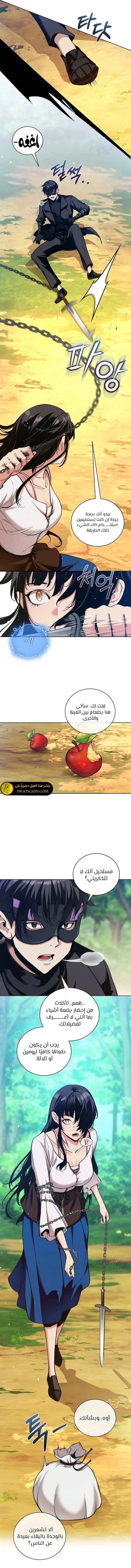 الصفحة 7