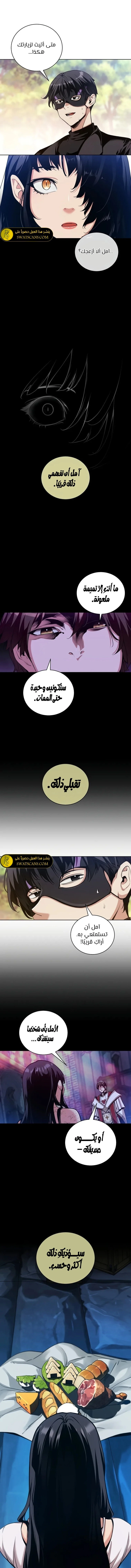 الصفحة 8