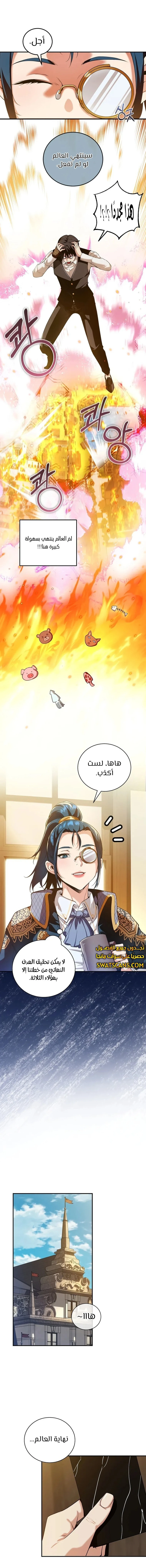 الصفحة 7