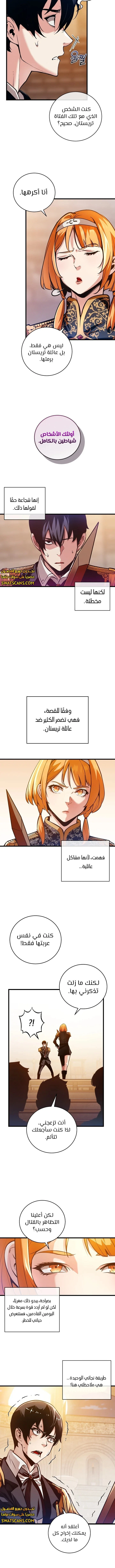 الصفحة 6