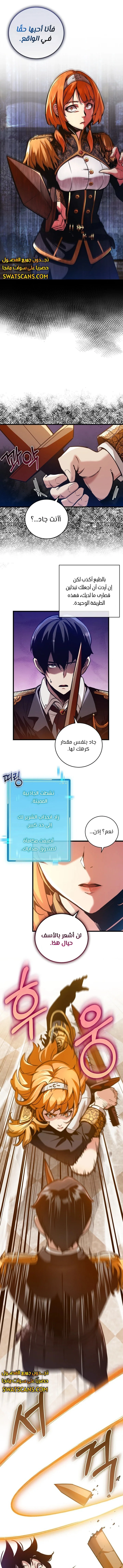 الصفحة 7