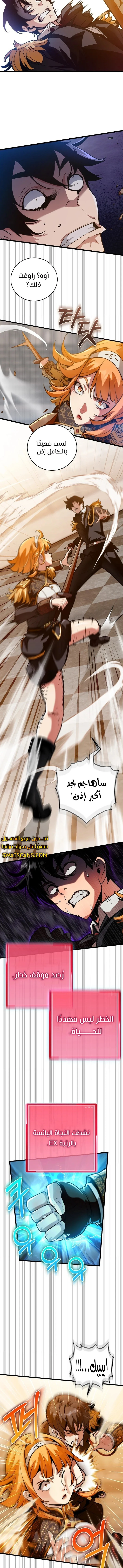 الصفحة 8