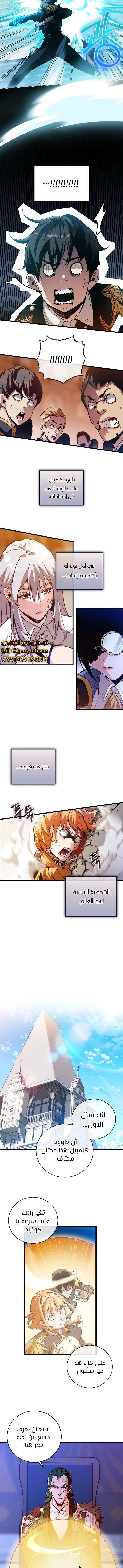 الصفحة 10