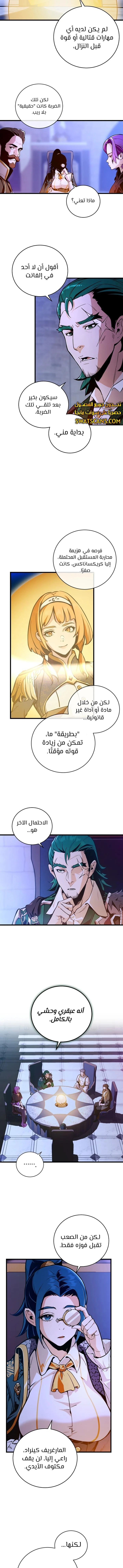 الصفحة 11