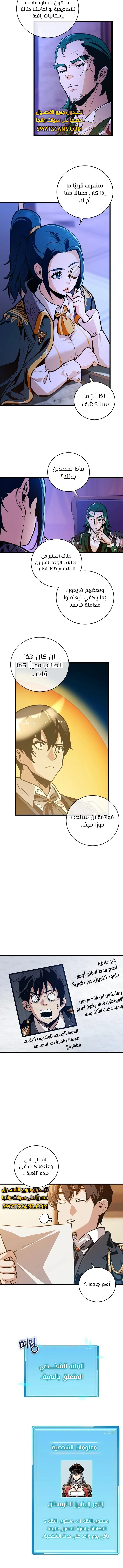 الصفحة 12