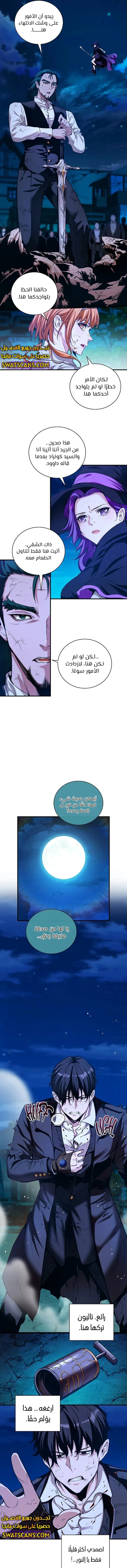 الصفحة 7