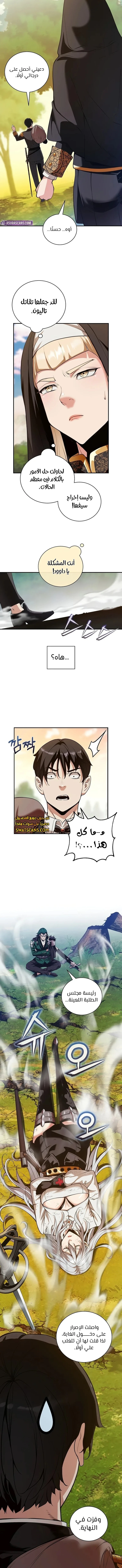 الصفحة 5