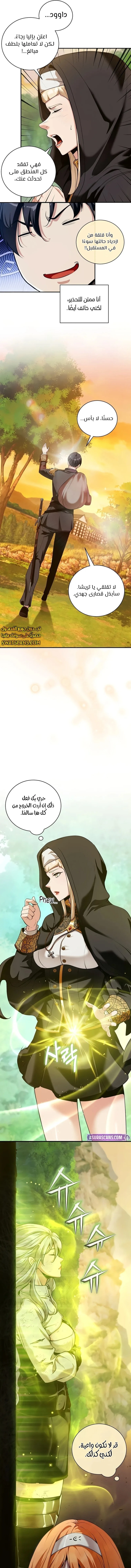 الصفحة 7