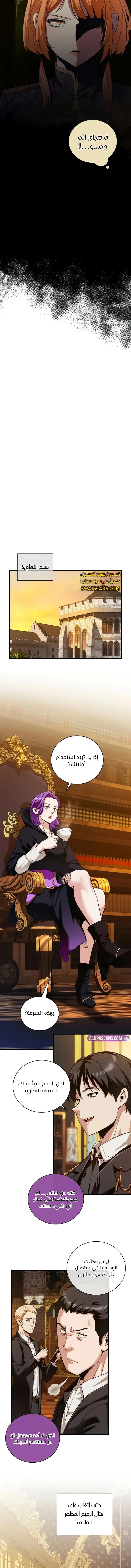 الصفحة 8