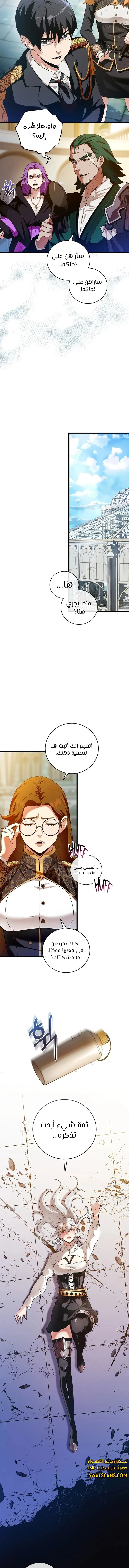 الصفحة 8