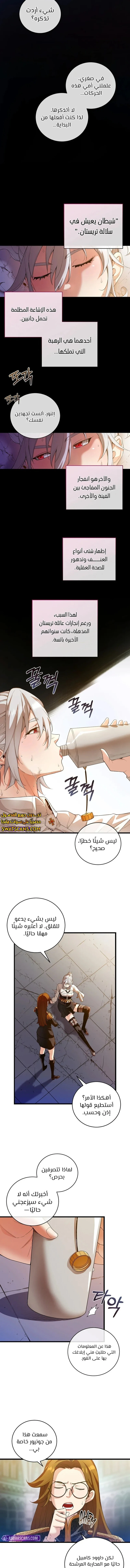الصفحة 9