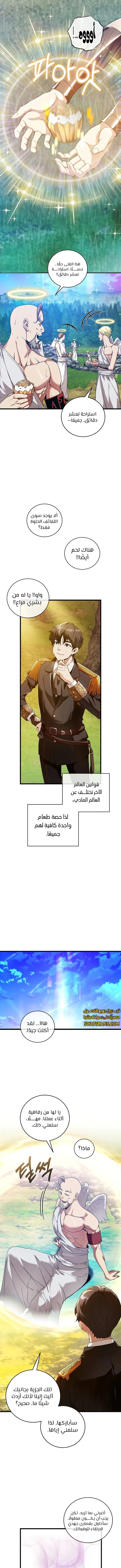 الصفحة 5